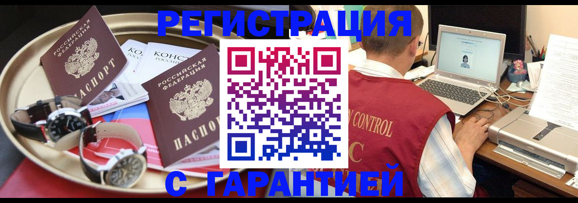 прописка регистрация в Вытегре