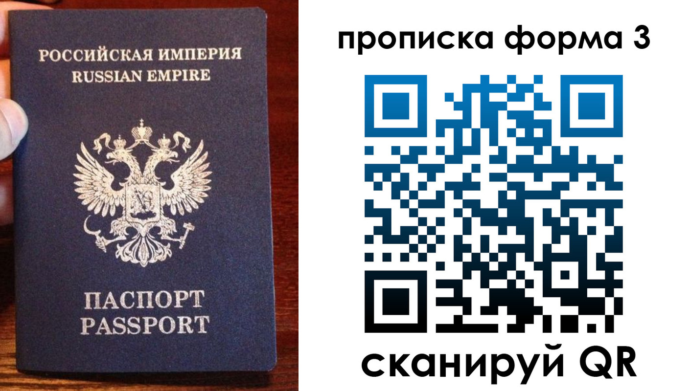прописка в квартире в Вытегре