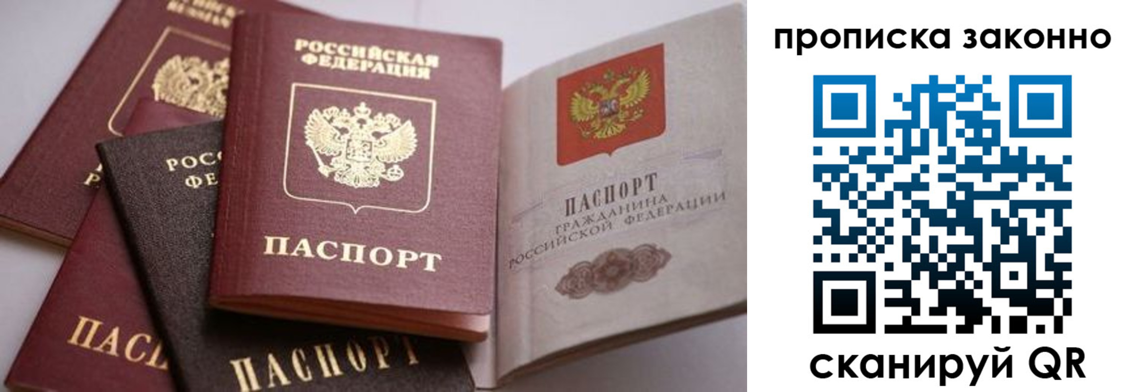 временная регистрация в Вытегре