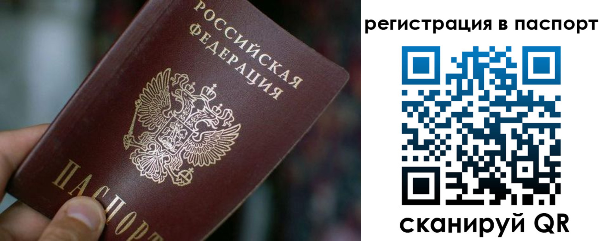 временная регистрация недорого в Вытегре