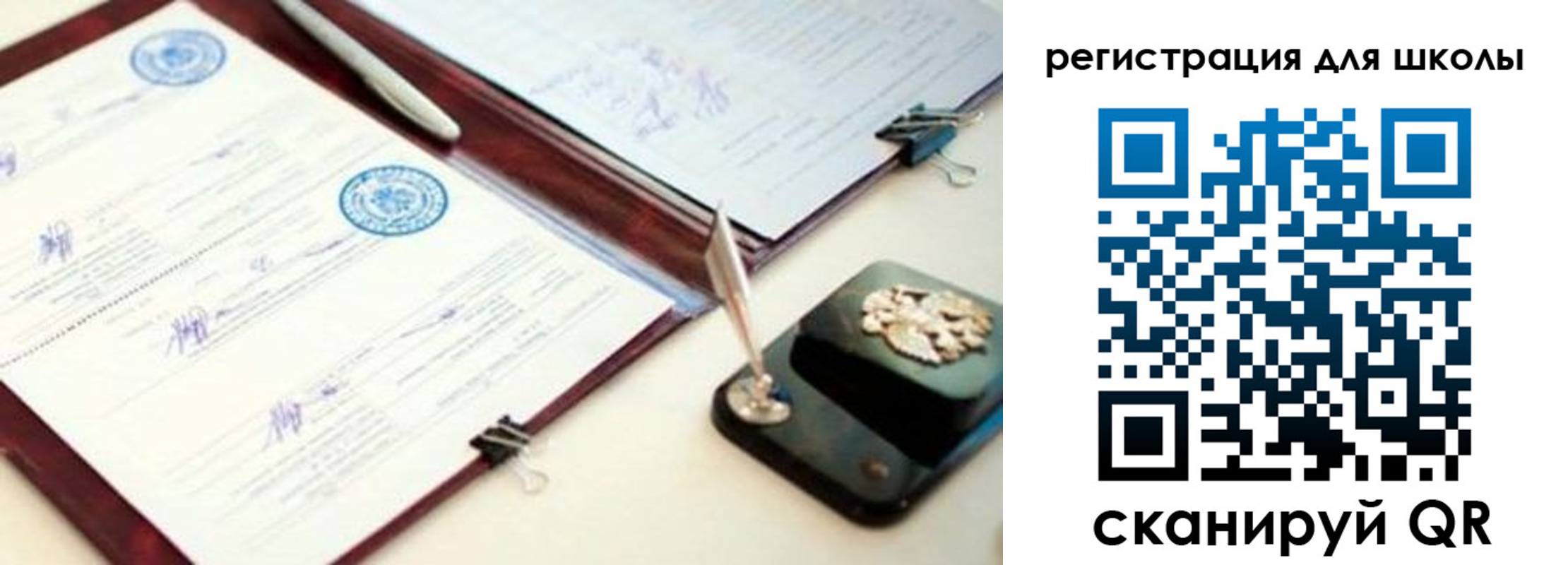 регистрация для школы в Вытегре