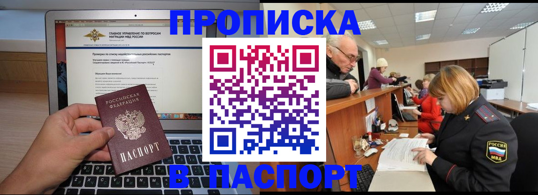 временная регистрация адрес в Вытегре