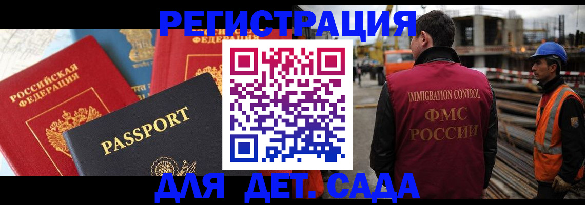 регистрация для школы в Вытегре
