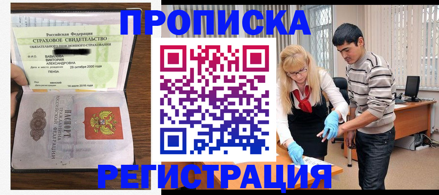 временная регистрация адрес в Вытегре