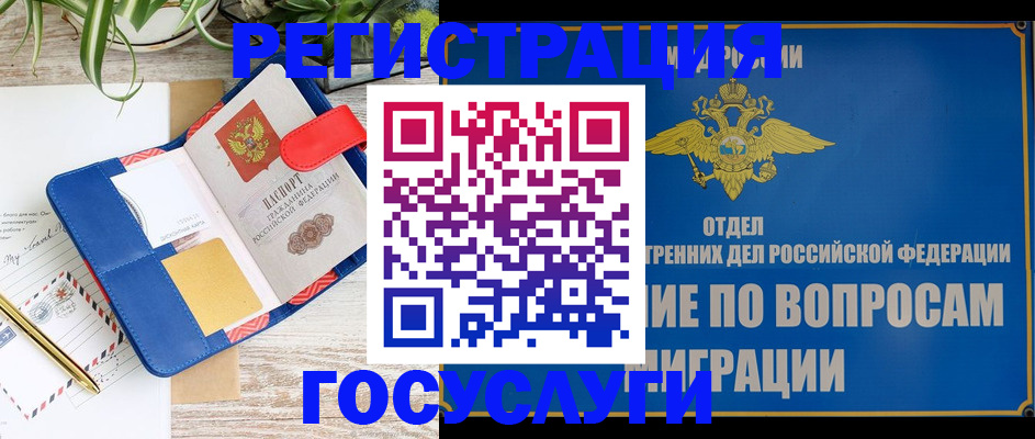 временная регистрация в Вытегре