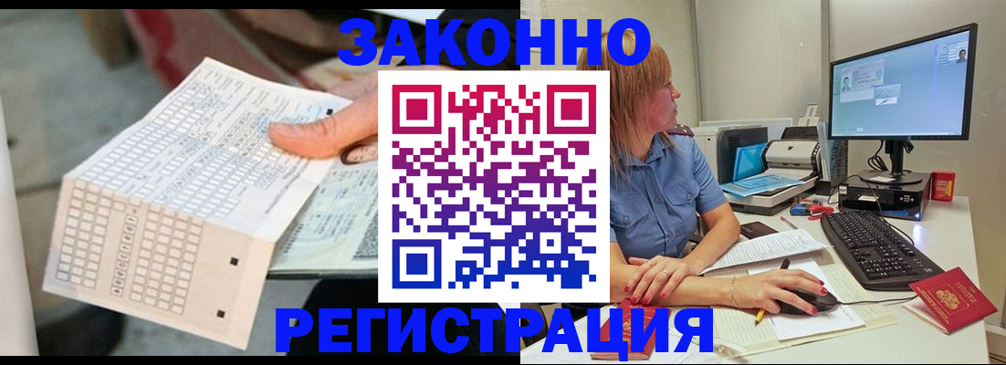 купить прописку в Вытегре