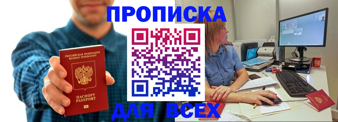 временная регистрация гарантия в Вытегре