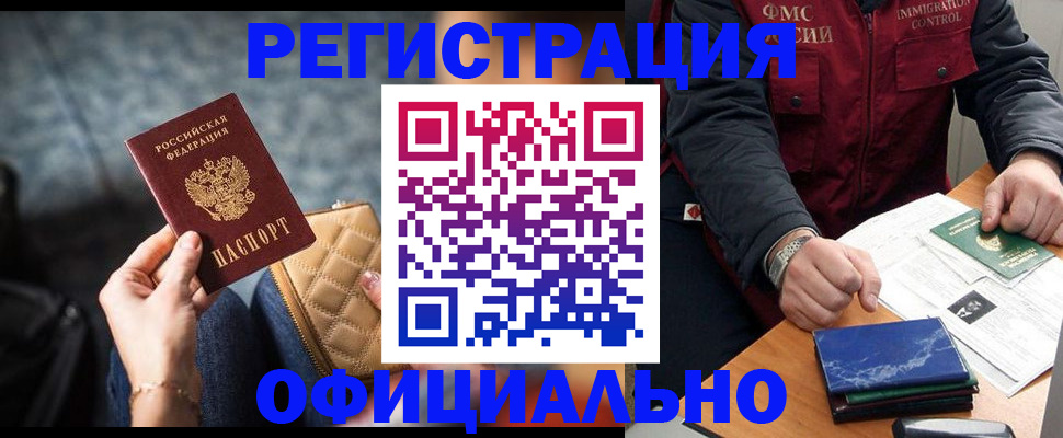 временная регистрация в Вытегре