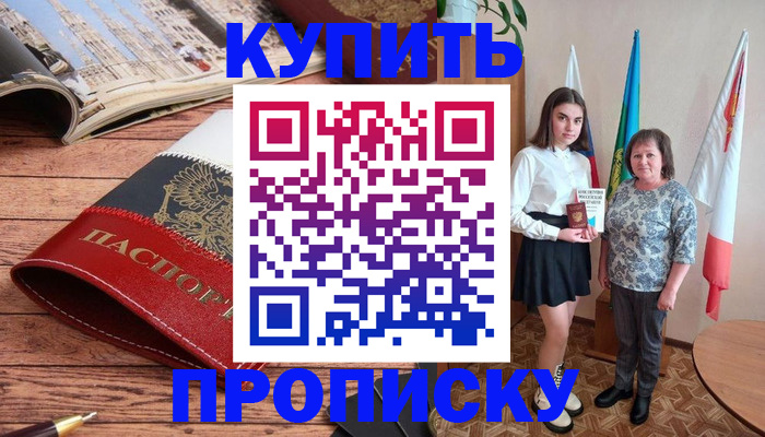 прописка гарантия в Вытегре