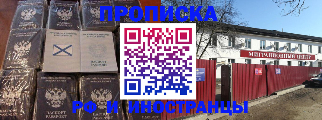 прописка иностранных граждан в Вытегре
